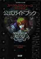 スペクトラルフォース 愛しき邪悪 Amazon.co.jp: スペクトラルフォース-愛しき邪: ミュージック